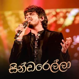 Cinderella (Ma Nowana Mama Version)