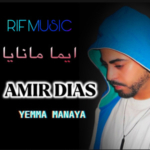 yemma manaya rif