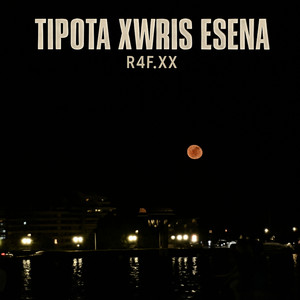 Tipota Xwris Esena