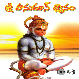 Pavamana Thana Yunaku