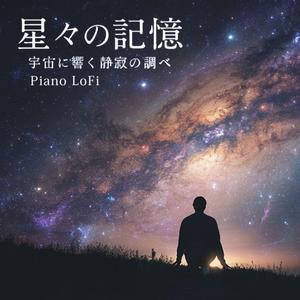 宇宙のささやき(オリジナルサウンドトラック)