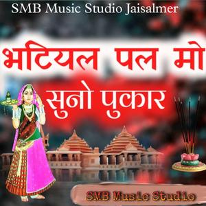 Bhatiyal Pal Mo Suno Pukar