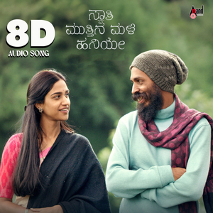 Habbakke Tanda 8D Audio Song