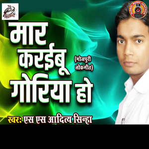 Maar Karaibu Goriya Ho