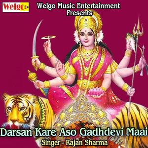 Darsan Kare Aso Gadhdevi Maai