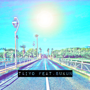 太陽 (feat. 崇勲)