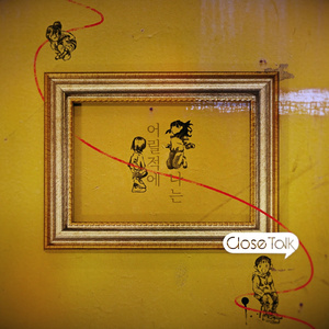 어릴적에 나는 (Brass Ver.)