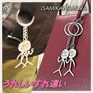 うれしいすれ違い