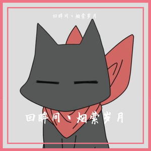 回眸