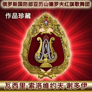 士兵叙事曲 (feat. 维亚切斯拉夫·科罗布科)