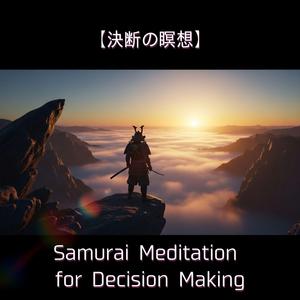 孤峰の呼吸 — Breath on the Lonely Peak