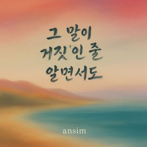 이상한 걸 하게 돼