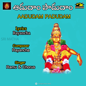 AADUDAM PADUDAM