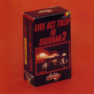 新しい地球をつくれ (Live at Suzuran 26 July 1980)