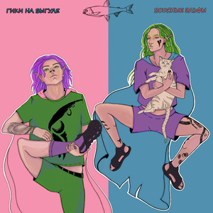 Пи314й (Remastered 2023)