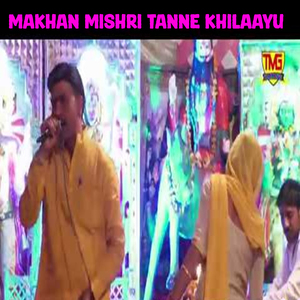 Makhan Mishri Tanne Khilaayu