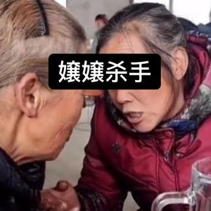 嬢嬢杀手（Prod.Simon Marcus）