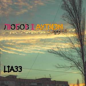 Переплетения