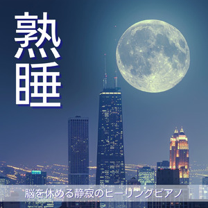 夜明け前の静けさ