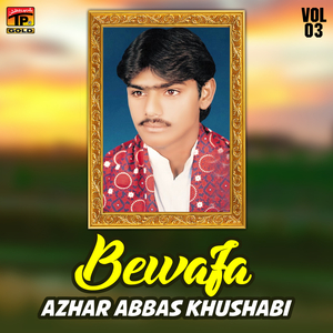 Asan Mahi Naal Khaban Wich