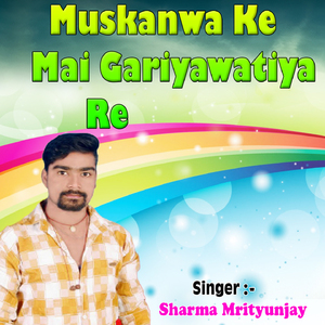 Muskanwa Ke Mai Gariyawatiya Re