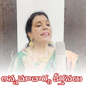 Annamacharya Keerthanalu