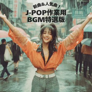 リンジュー・ラヴ (ポップソングカバー)