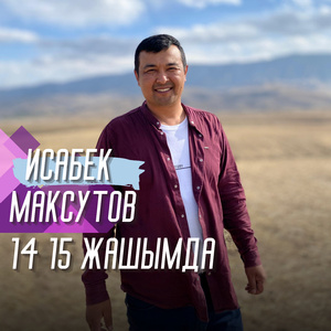 Классташ кызга (Remix)