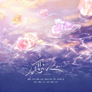 恋人_cover 黄霄云 x 黄龄（双女绝美和声版）