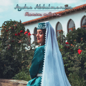 Меним миллетим