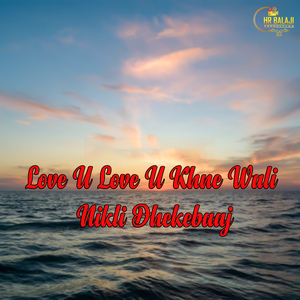 Love U Love U Khne Wali Nikli Dhekebaaj