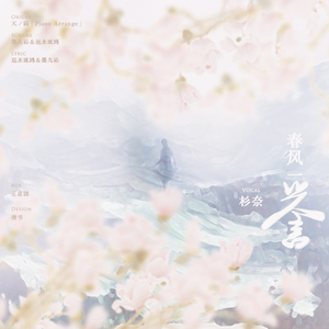 堆烟 纯歌（Cover 中岛美嘉）