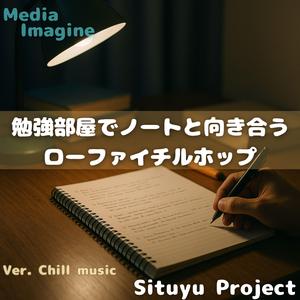 ペン先とリズムだけ