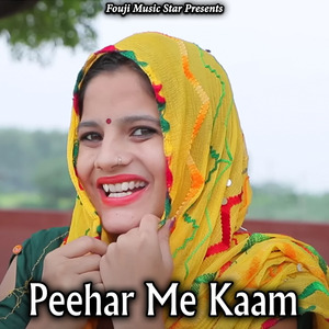 Peehar Me Kaam