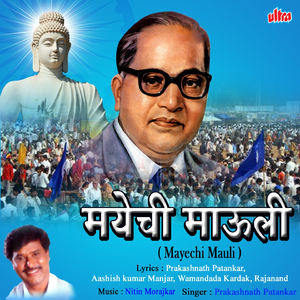 Bhimravacha Imani Chela
