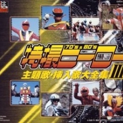 怒れ勇者よバトルホーク (19,20)