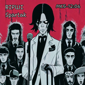 Мкб-12:06