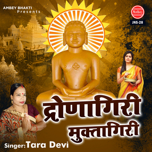Dronagiri Muktagiri