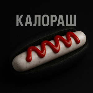 Белое говно. Война. Песня про войну. Военный марш. Зомбоящик и Сектор Газа. Молдова - город Калораши, это не Ленинград.