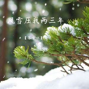 功勋