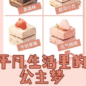 魔法公主创造生活