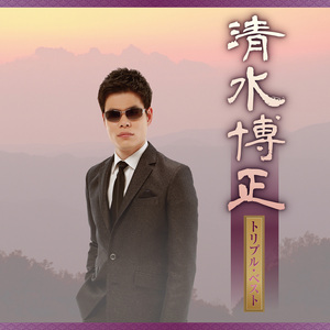 いのちの灯り（オリジナル・カラオケ）