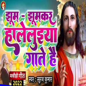 Jhum Jhumkar Haleluiya Gate Hai