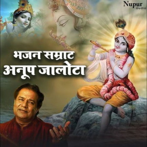 Shri Krishna Govind Hare Murari