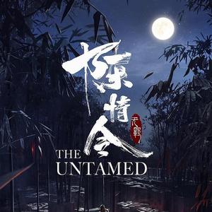 无羁（陈情令主题曲）