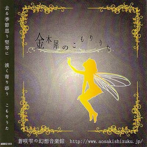 O' Carolan's Welcome