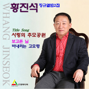 보고픈님