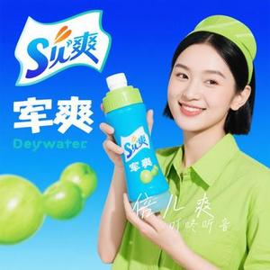 倍儿爽 (Cover 大张伟)