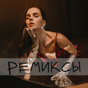 Рассветы (Dj Varda remiх)