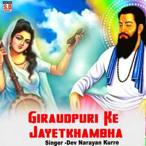 Giraudpuri Ke Jayetkhambha